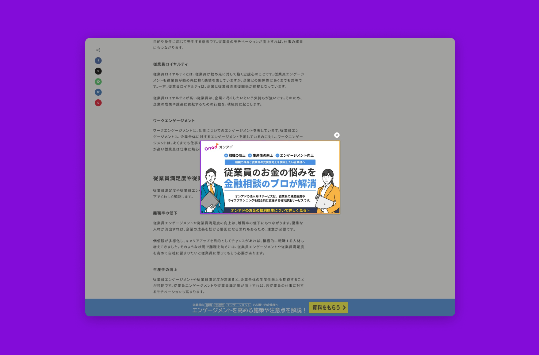 検索から記事に直接入るユーザは自分の知りたいことに夢中で、それがわかれば離脱するため、 記事詳細からフォームに誘導する設計が重要。